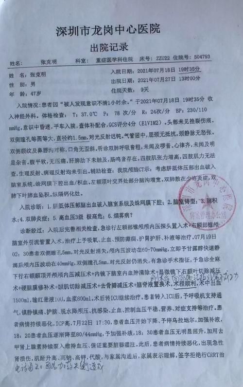 新疆维吾尔自治区巴音郭楞蒙古自治州首例死亡病例来源公布的简单介绍