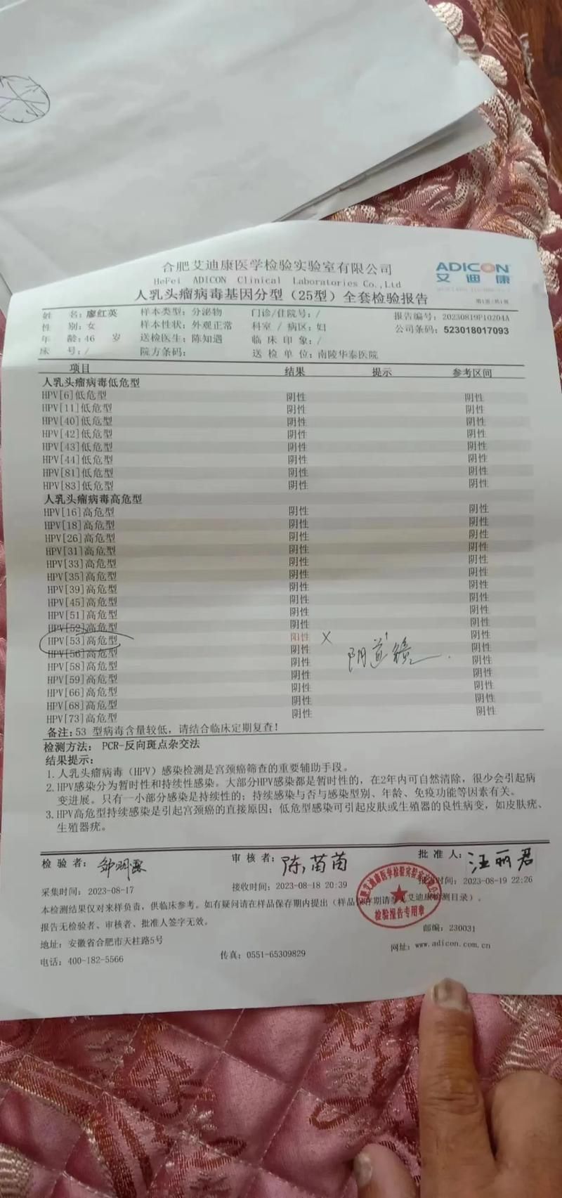  江苏淮安淮安经济技术开发区累计报告核酸阳性7例:淮安市淮安区新型冠状病毒