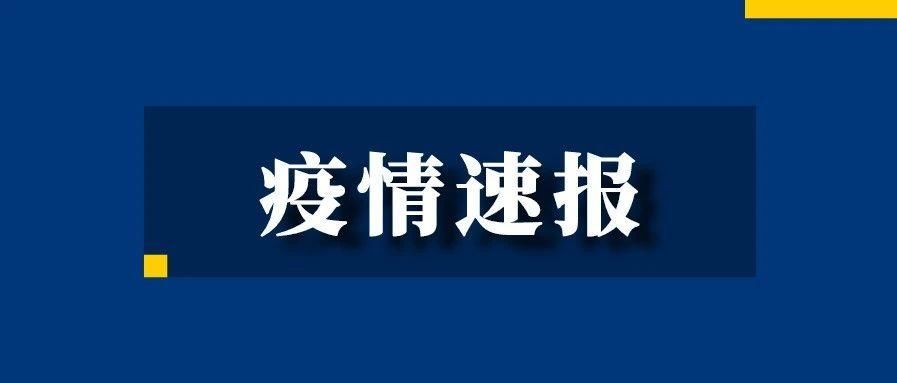 【北京市房山区近5天境外输入数据播报_北京房山区肺炎疫情】