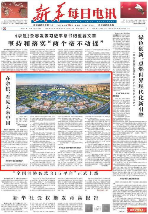 【余杭区昨日新增破16,余杭最新】