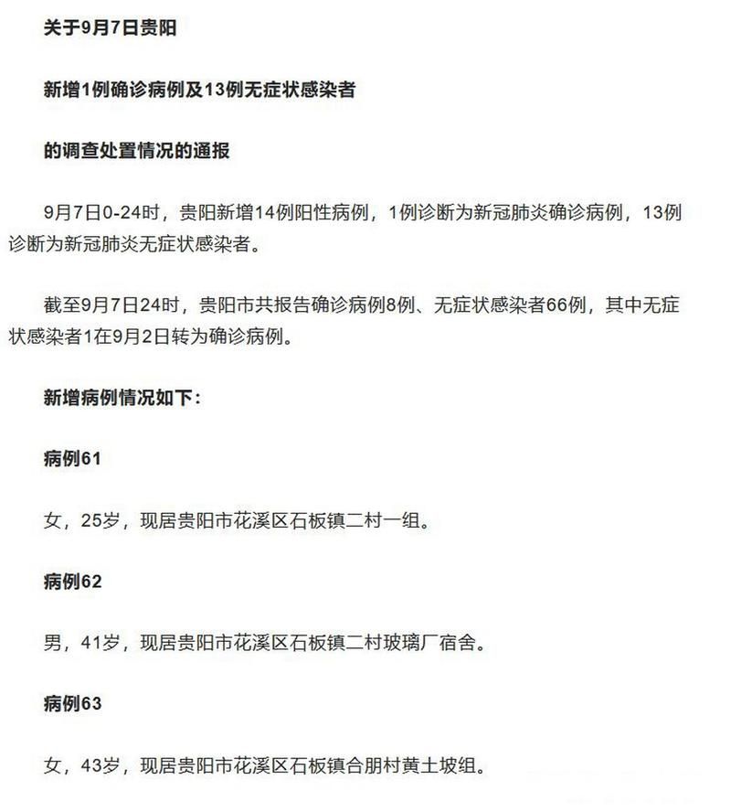 31省区市新增9例死亡病例及13例无症状/新增死亡1例详情