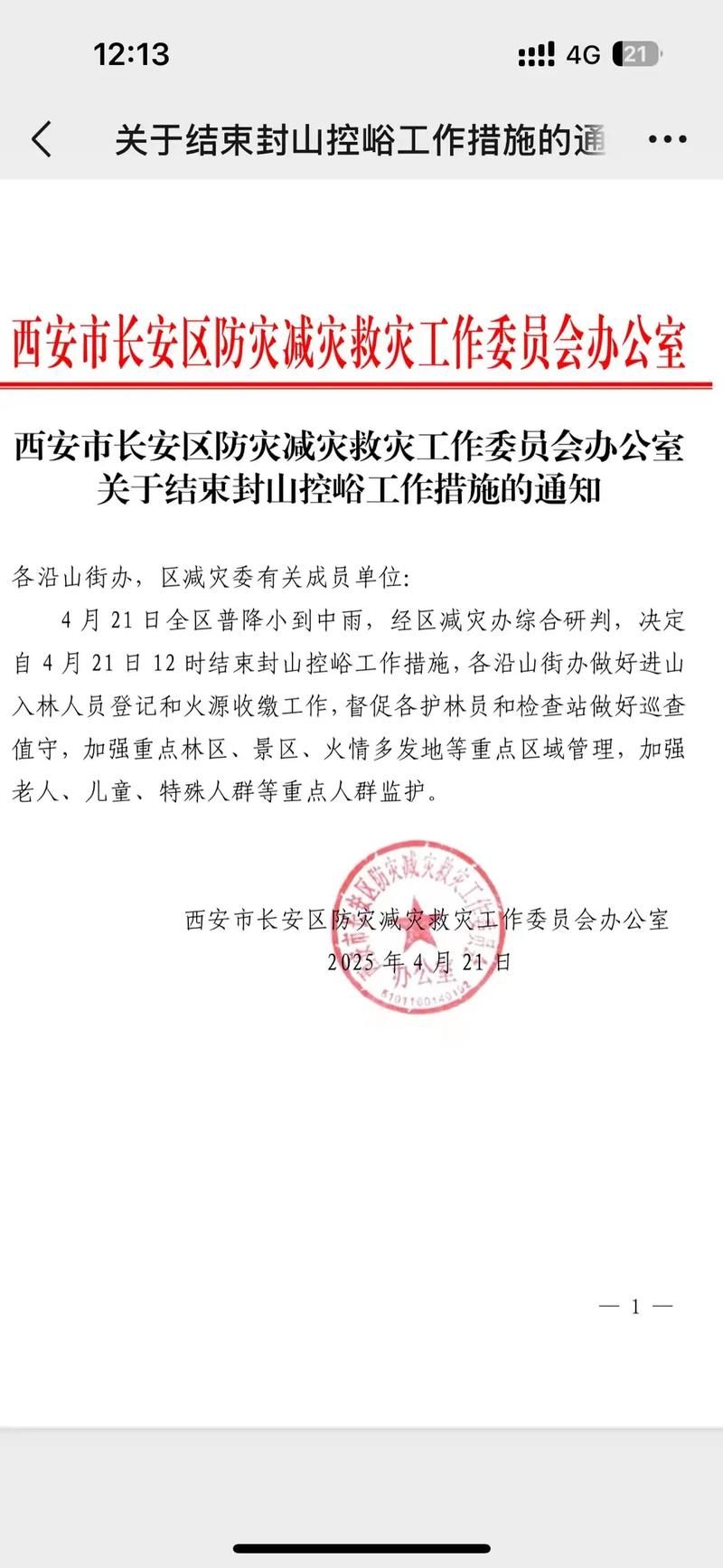 【阜新市解封标准最新公布,阜新什么时候解封】