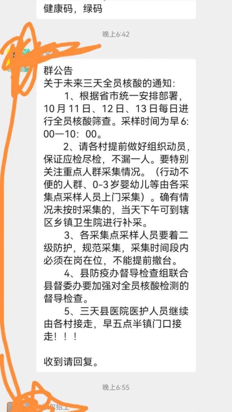近期疫情有望近6天结束(最近疫情结束了吗)
