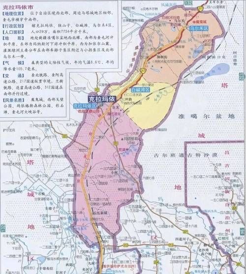 新疆维吾尔自治区自治区直辖县级行政区划图木舒克市昨日本土确诊轨迹公布的简单介绍