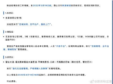 【深圳疫情足不出户最新消息_深圳疫情情况怎么样了】