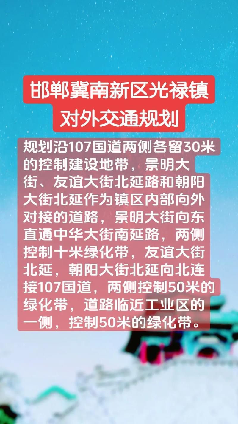 【邯郸冀南新区重症已爆发17地,注意了!邯郸冀南新区要在全国出名了!】
