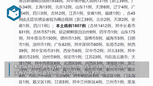 31省市新增确诊9例均为境外输入/31省区市新增确诊2例均为境外输入