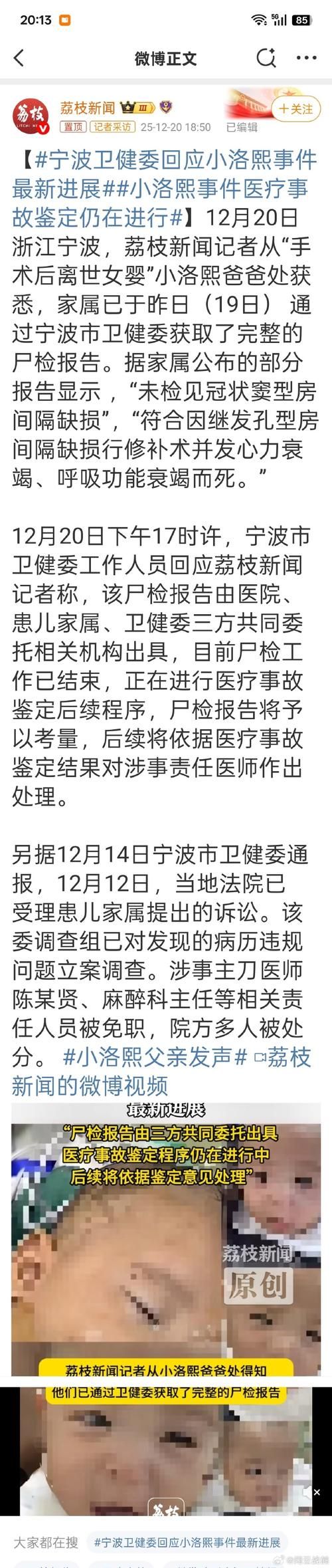 浙江宁波北仑区今冬新增18例涉3省输入病例(宁波北仑有没有新增病例)