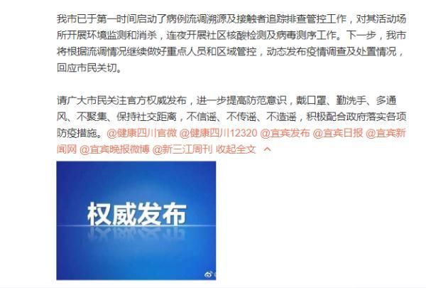 天津东丽区最新病例通报：寻找同轨迹人员_天津东丽疫情最新消息今天新增一例