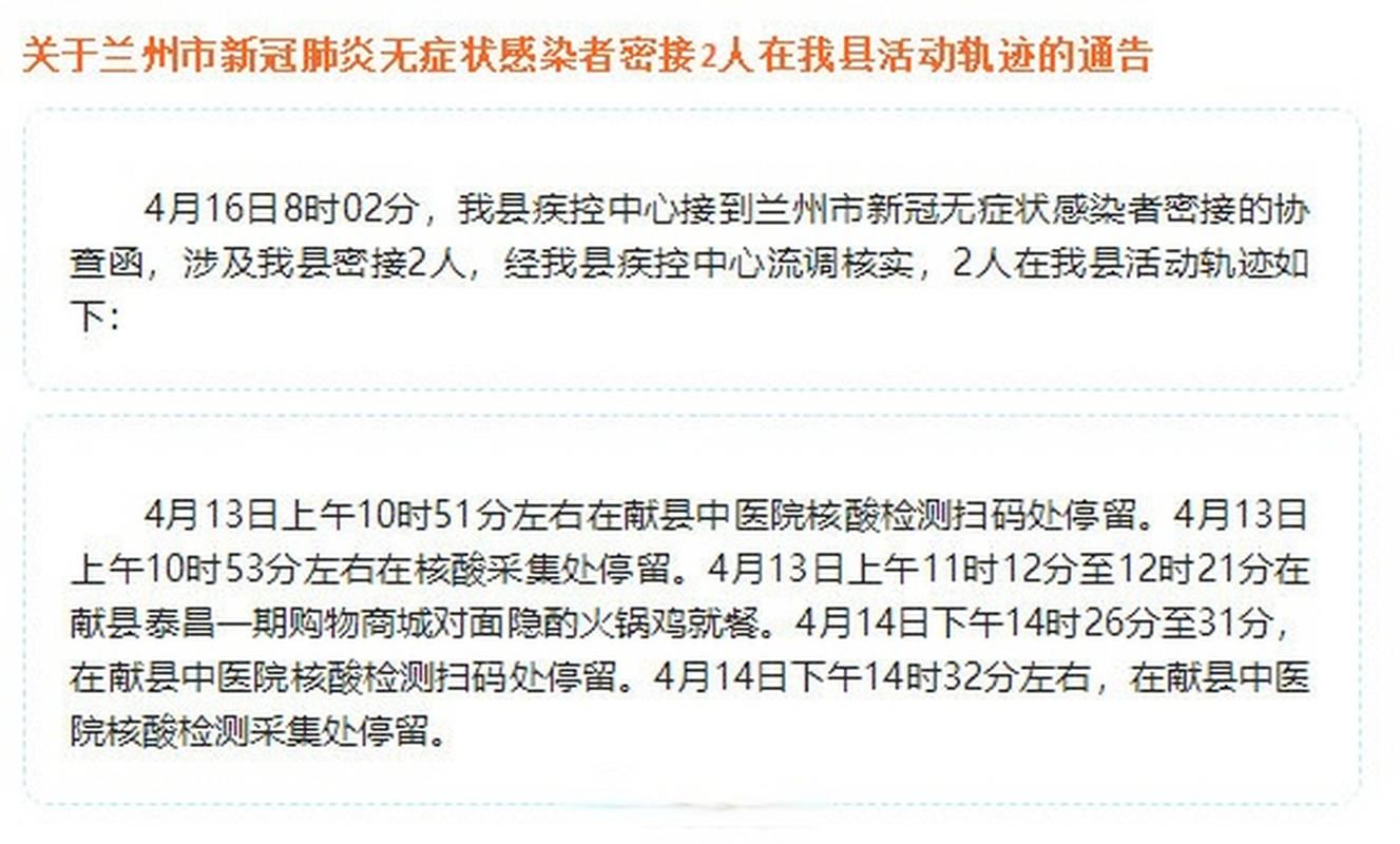 河北省沧州市献县新增1例阳性感染者及29例无症状(沧州献县确诊病例)