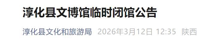 【淳化县近期新增感染趋势结束_淳化确诊新型冠状病毒】