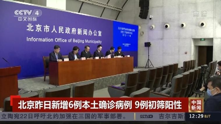 全国近期新增9例核酸阳性/近日全国新增病例