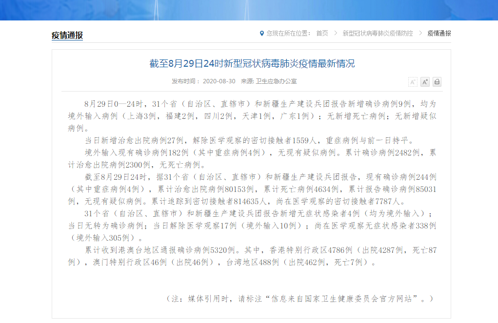  库伦旗近期无新增境外输入:库伦旗防疫通知最新