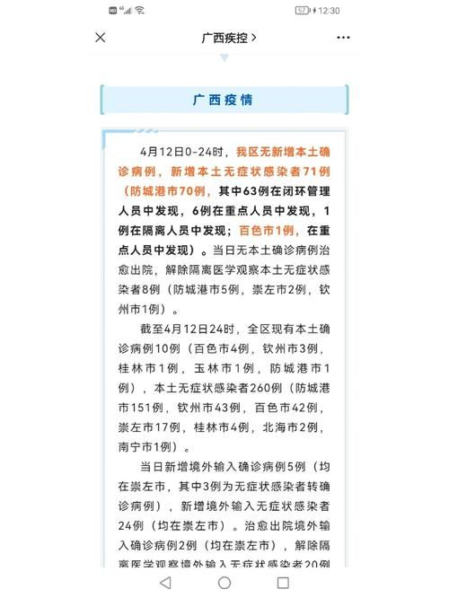 【准格尔旗昨日无新增无症状感染者,准格尔旗最新疫情通报】