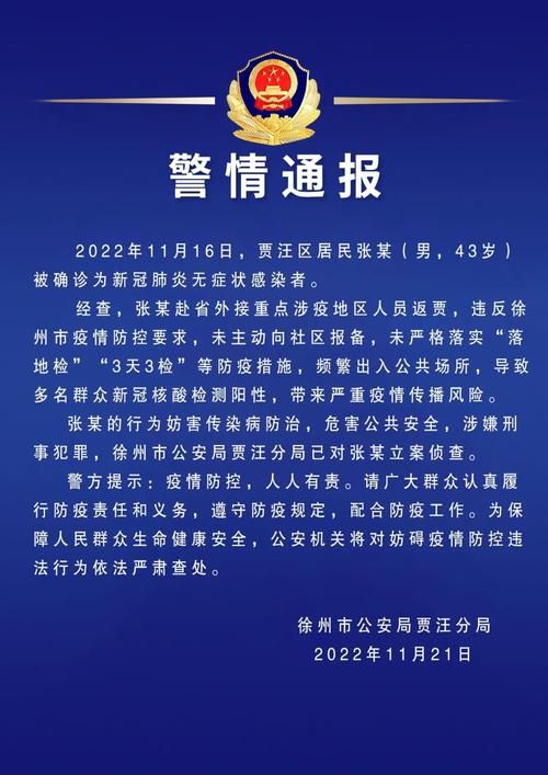 警方通报山西忻州疫情最新情况(山西忻州最新消息)