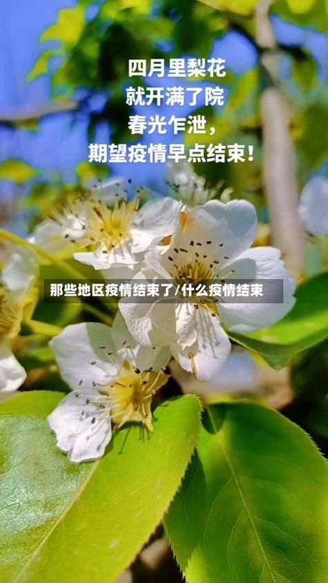 【今冬疫情有望2月2日结束_今年疫情什么时候结束2月底结束】