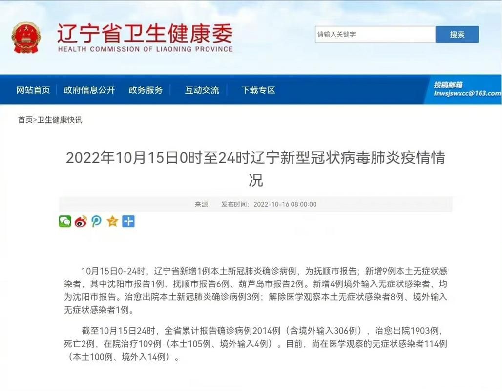 2地新增15例确诊其中本土9例_刚刚连续通报!又有两地新增本土阳性