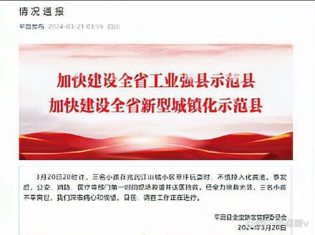 四川巴中平昌县通报12例阳性感染者详情/四川巴中平昌疫情咋样