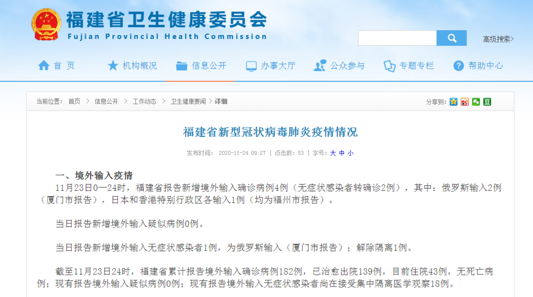 31省市新增4例均为境外输入(31省新增4例确诊 均为境外输入)
