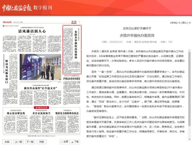 吉林白山累计报告本土确诊10例_吉林白山疫情案件最新消息