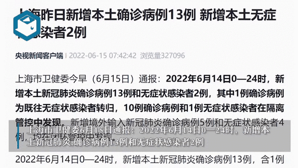 【全球近3天新增14例无症状感染者_全球新增确诊病例】
