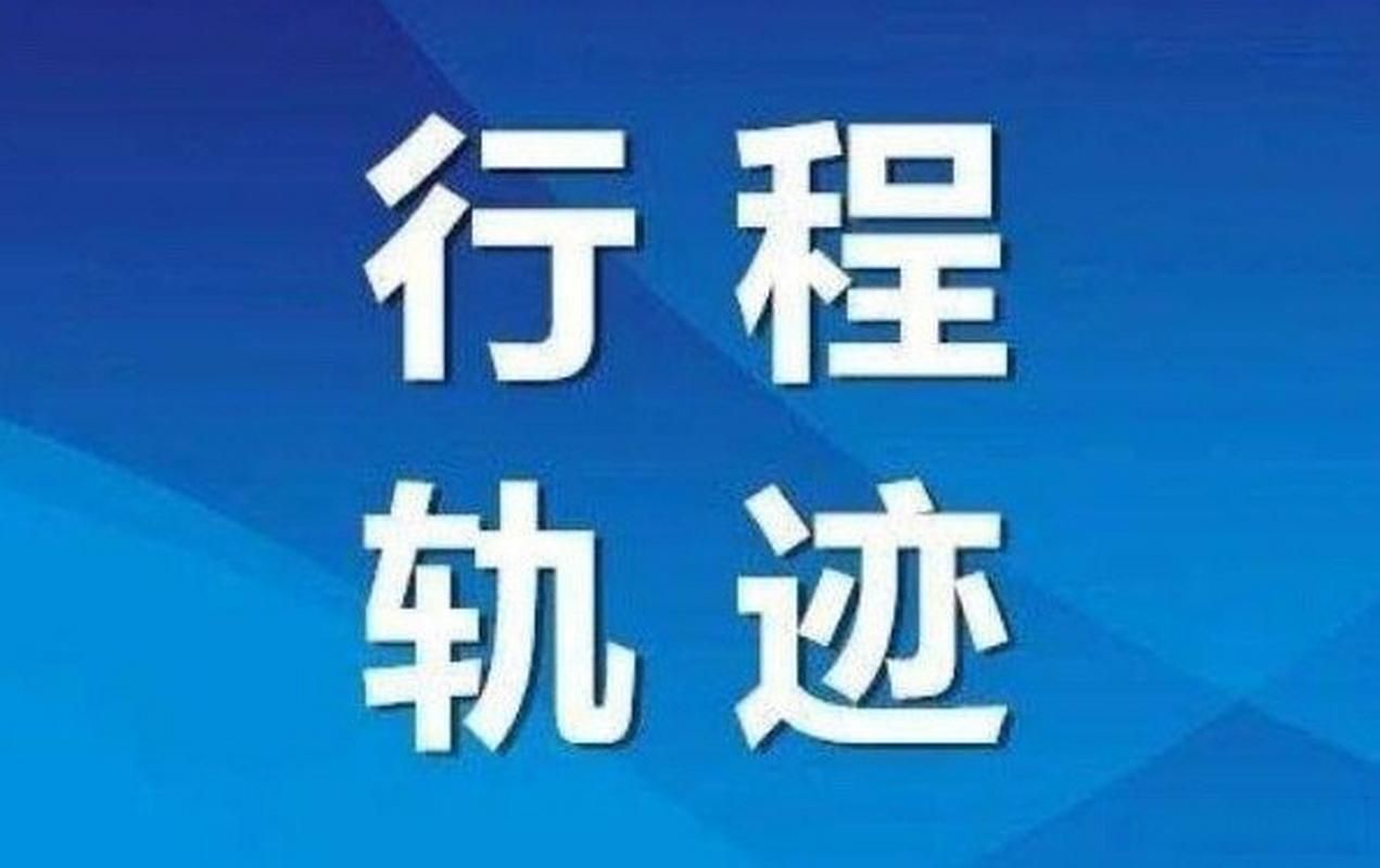 多地新增重症19例辽宁省营口市西市区16例/营口市新增病例行程轨迹