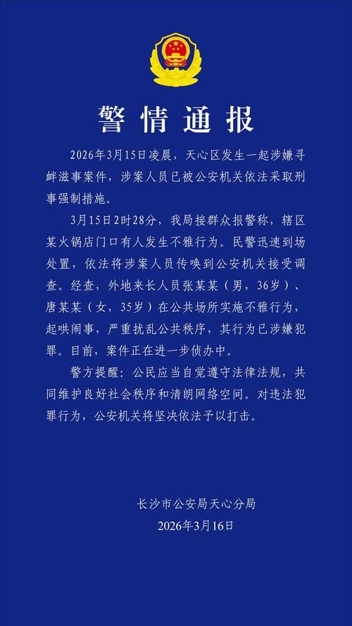 湖南省衡阳市蒸湘区最新病例通报：寻找同轨迹人员/衡阳发现一例