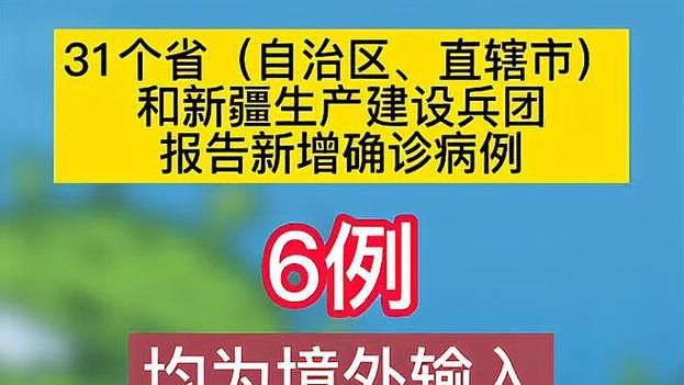 河北承德兴隆县近期新增16例境外输入(承德兴隆防疫)