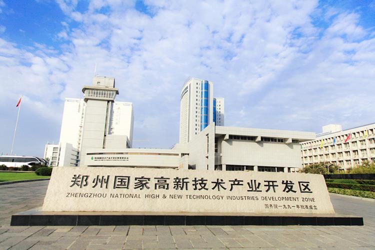 郑州高新技术产业开发区近期新增破30_郑州市 高新技术开发区