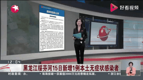 绥芬河新增25例无症状感染者及19例无症状/绥芬河新增3例无症状感染者