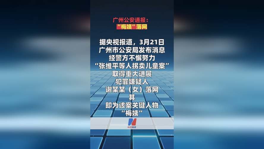 警方通报广东省梅州市梅县区疫情最新情况/梅县疫情最新消息