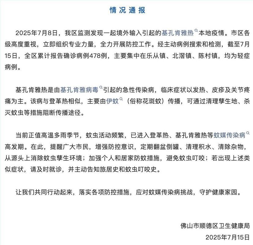 【鼎城区今日新增6例境外输入病例_鼎城区疫情通报】