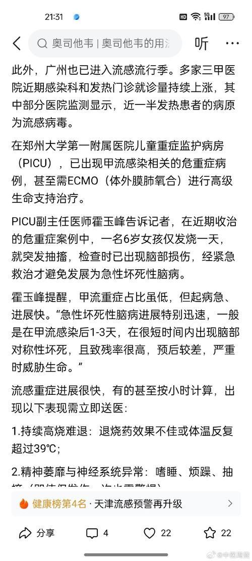 【31省市新增17例重症涉3省市_31省区市新增本土病例115例】