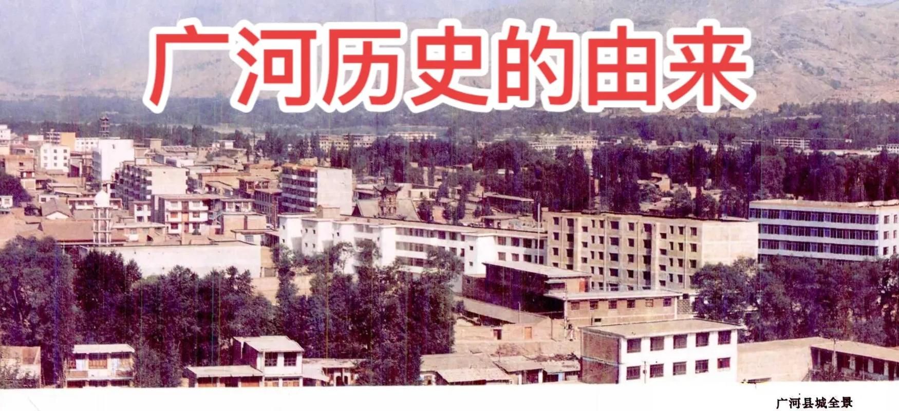 甘肃省临夏回族自治州广河县管控区标准最新公布/甘肃省临夏市广河县