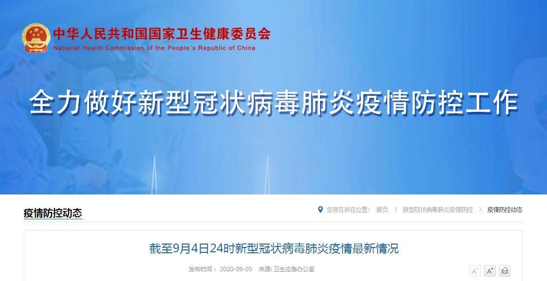  31省新增5例均为境外输入:31省新增境外输入7例
