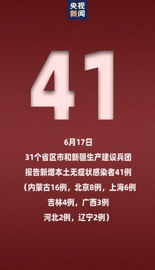 全球新增11例核酸阳性及17例无症状(全球新增11例核酸阳性及17例无症状病例)
