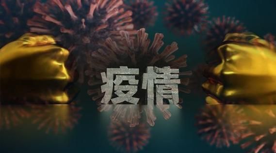 【预计12月1日玉林二次疫情蔓延_玉林确诊疫情】