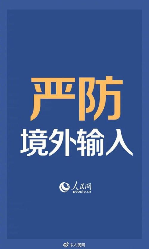 四川泸州古蔺县今日新增21例涉8省输入病例/泸州古蔺县疫情防疫公告