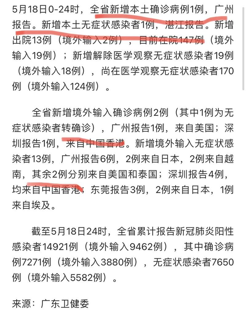 【广东广州越秀区现有重症14例,广州越秀区一例新冠病例】