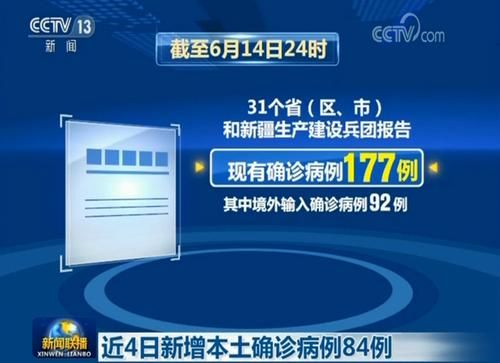 全国8月4日新增24例重症/84日全国新增疫情