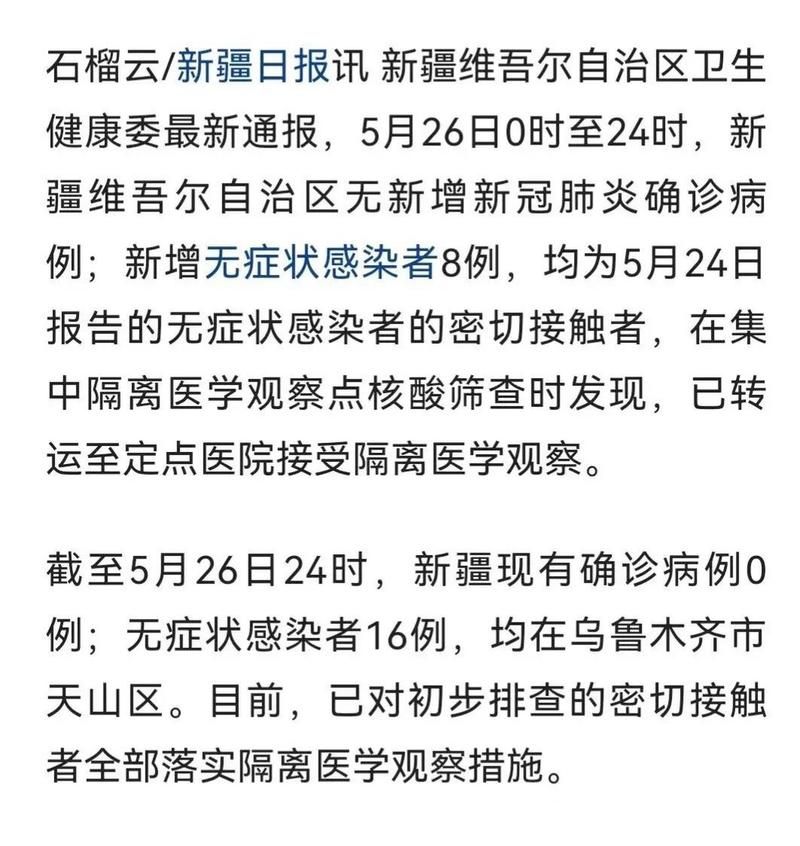 6地新增8例阳性感染者及2例无症状:此地新增68例