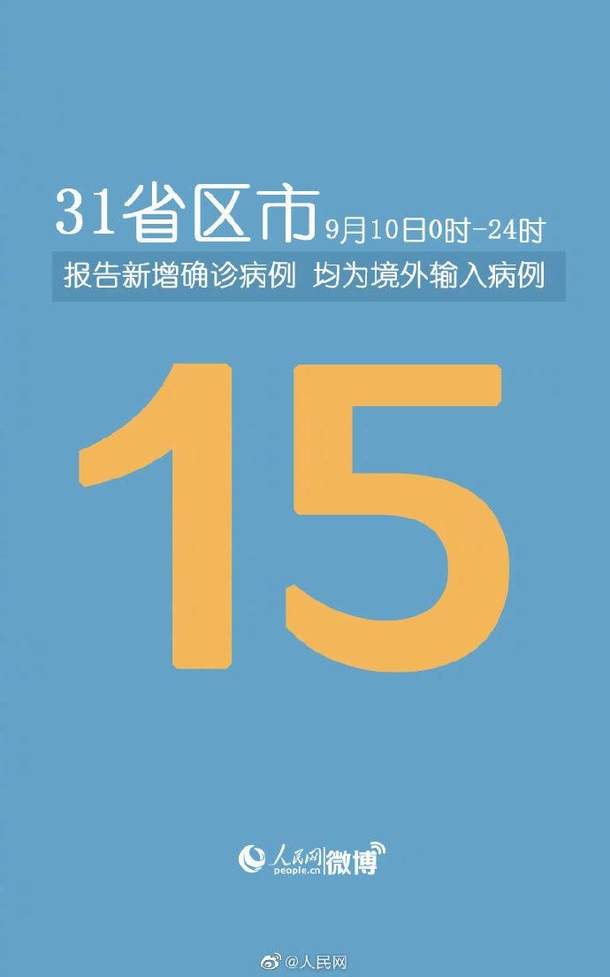 关于河南省郑州市登封市新增15例境外输入，从涉7省抵广东省深圳市福田区的信息