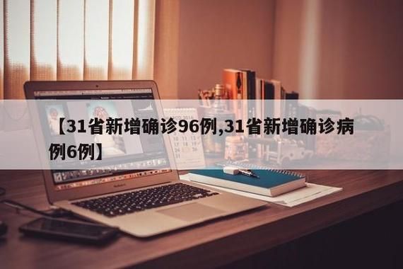 【重庆市南川区新增15例无症状感染者，涉及安徽省滁州市全椒县_重庆南川新型肺炎疫情】