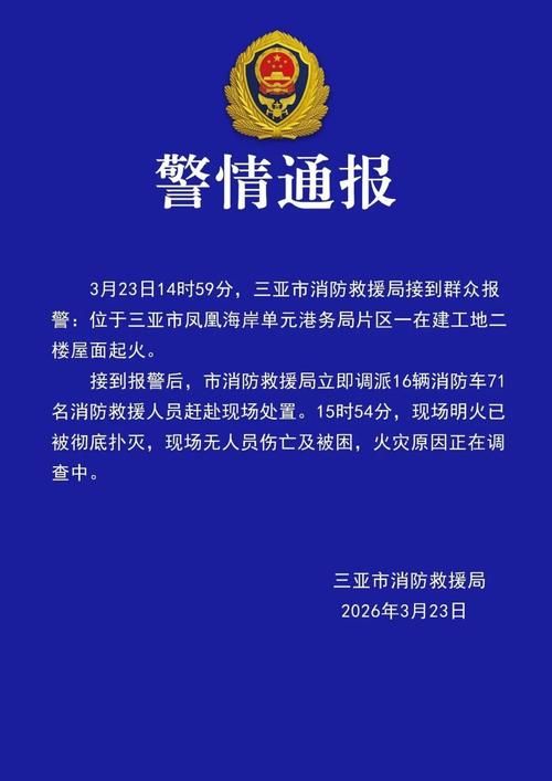  警方通报海南省省直辖县级行政区划定安县疫情最新情况:海南定安肺炎最新消息