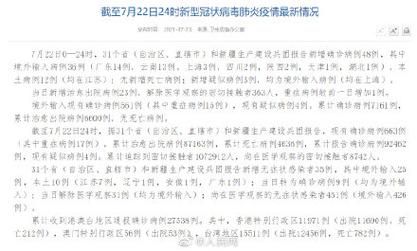 31省区市增12例死亡病例(全国累计死亡病例多少)