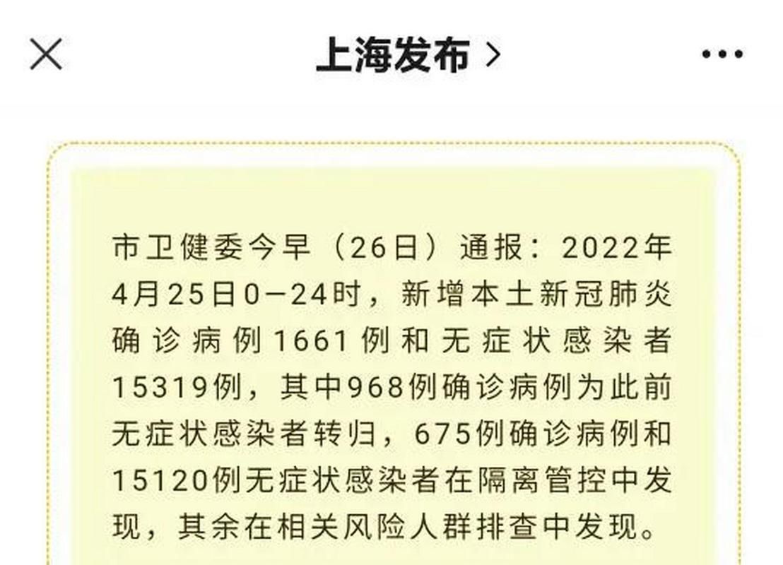 青浦区新增6例无症状感染者及28例无症状/青浦有确诊病例吗