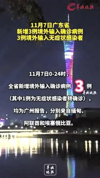 10地新增3例均为境外输入(31省区市新增10例确诊均为境外输入)