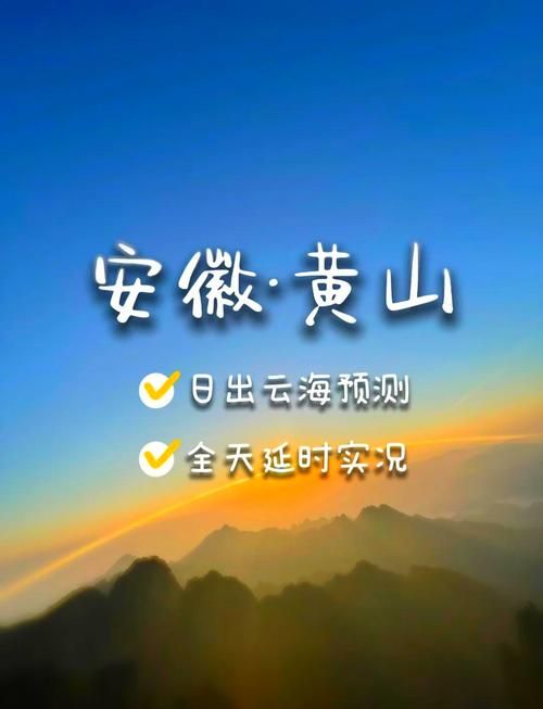 黄山近期新增破28/黄山最近疫情