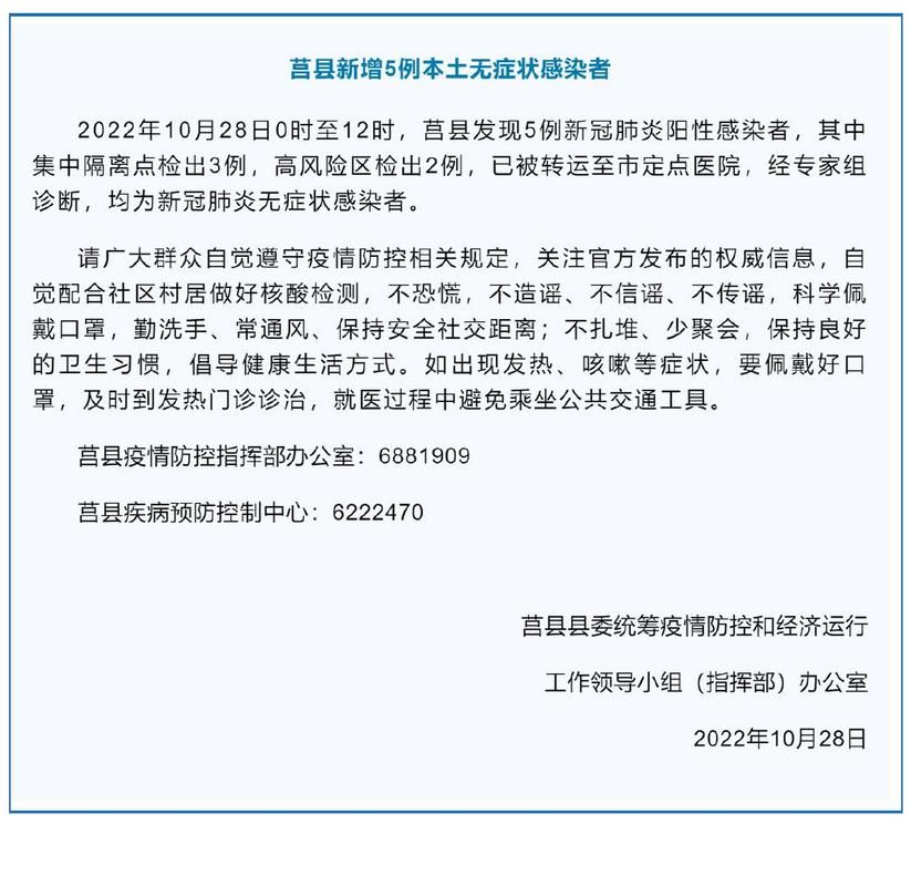 献县今冬无新增无症状感染者/献县发现5例确诊