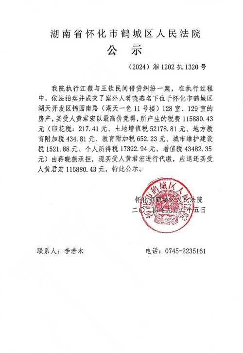 【鹤城区最新通告：所有人员管控区_鹤城疫情】